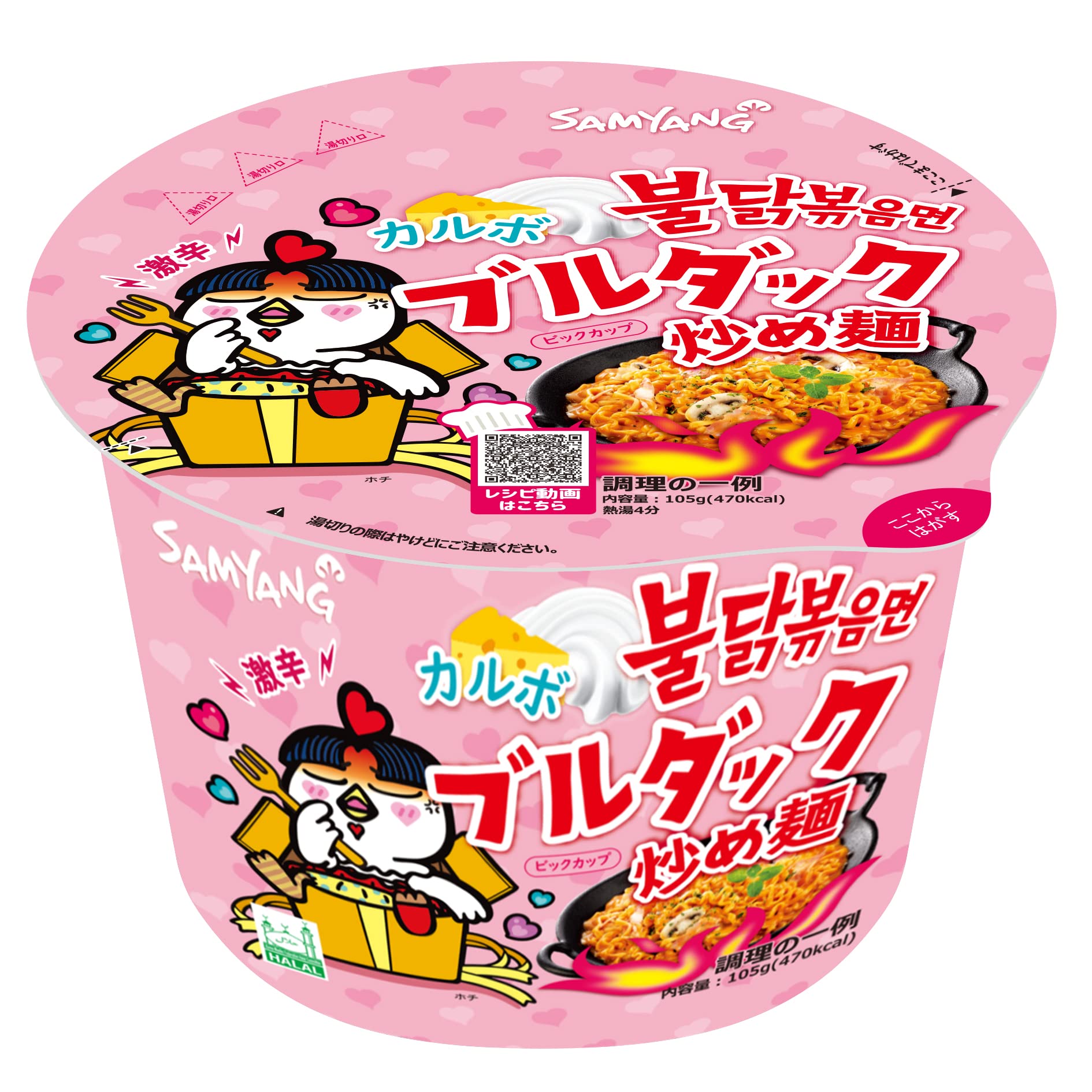 Amazon.co.jp: ブルダック炒め麺 ビッグ カップ麺 のバリエーション (8